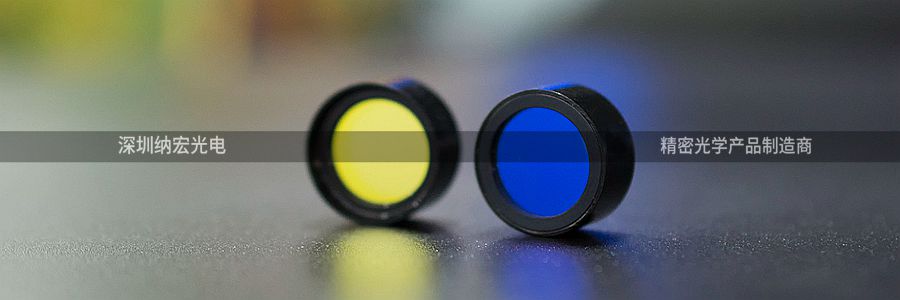 窄帶濾光片的作用和優點有哪些？