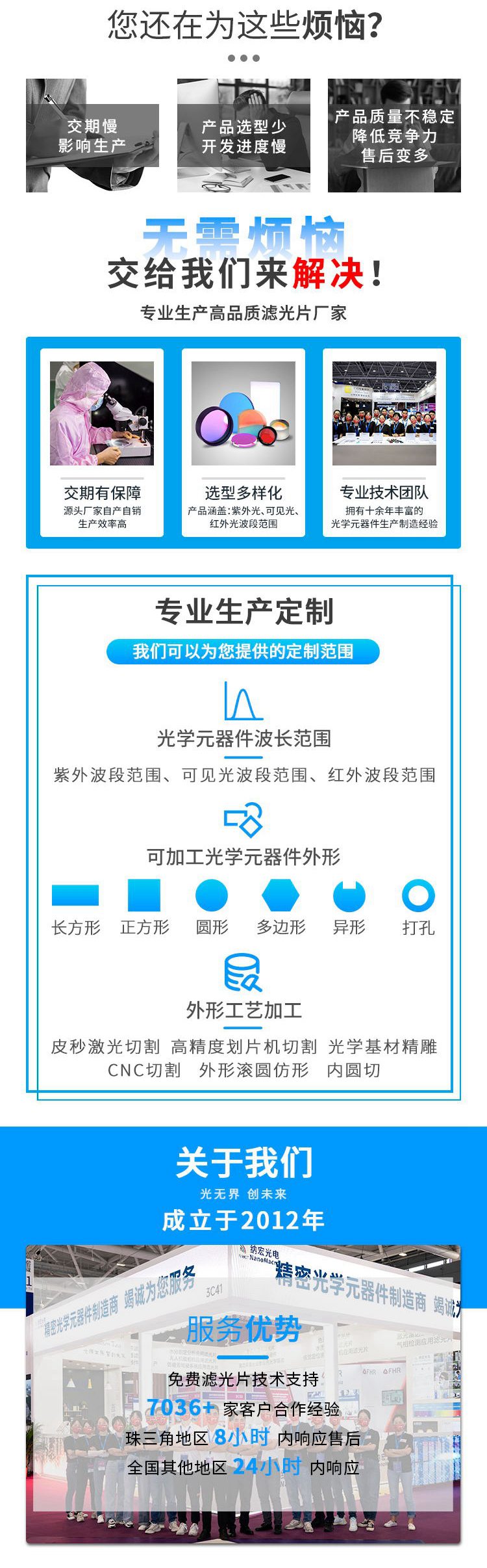 濾光片的作用 濾光片的作用